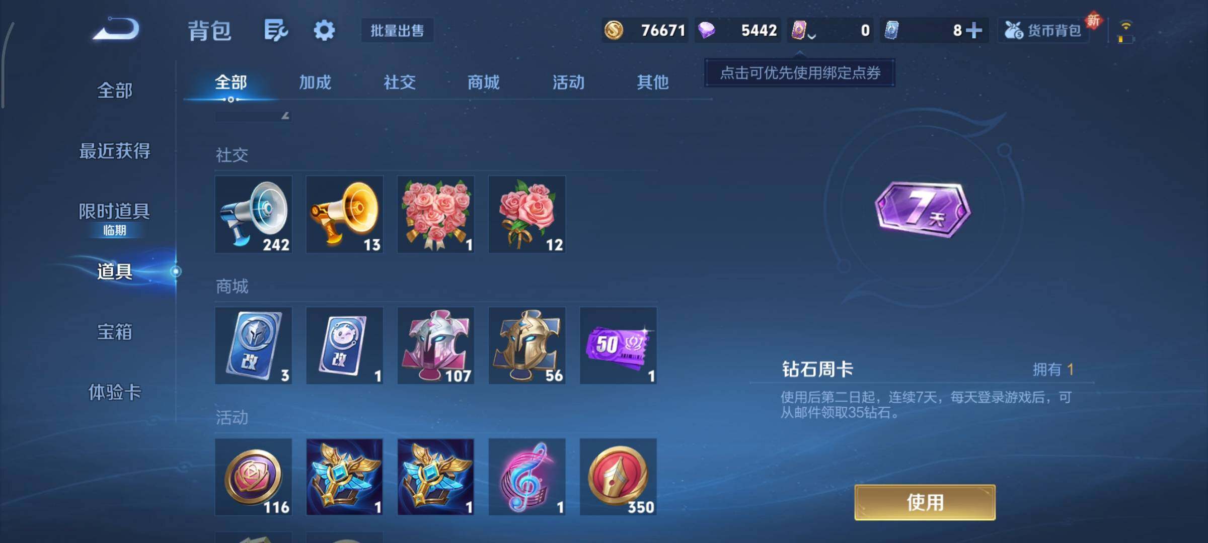 WZCMY3476837王者荣耀账号详情图14