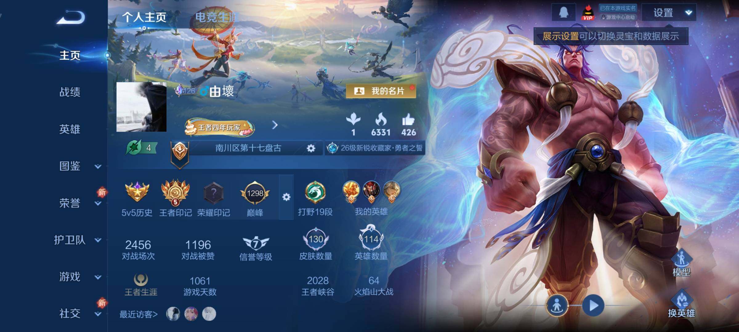 WZCMY3476839王者荣耀账号详情图2