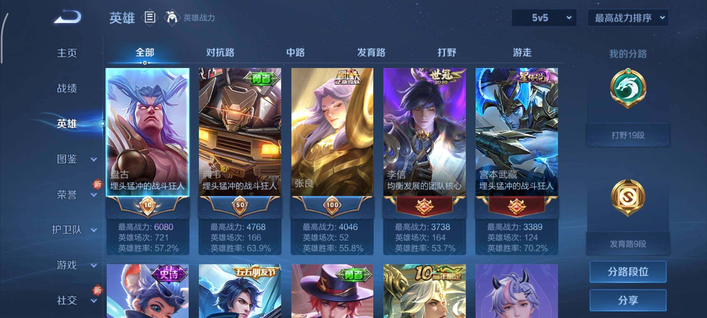 WZCMY3476839王者荣耀账号详情图3