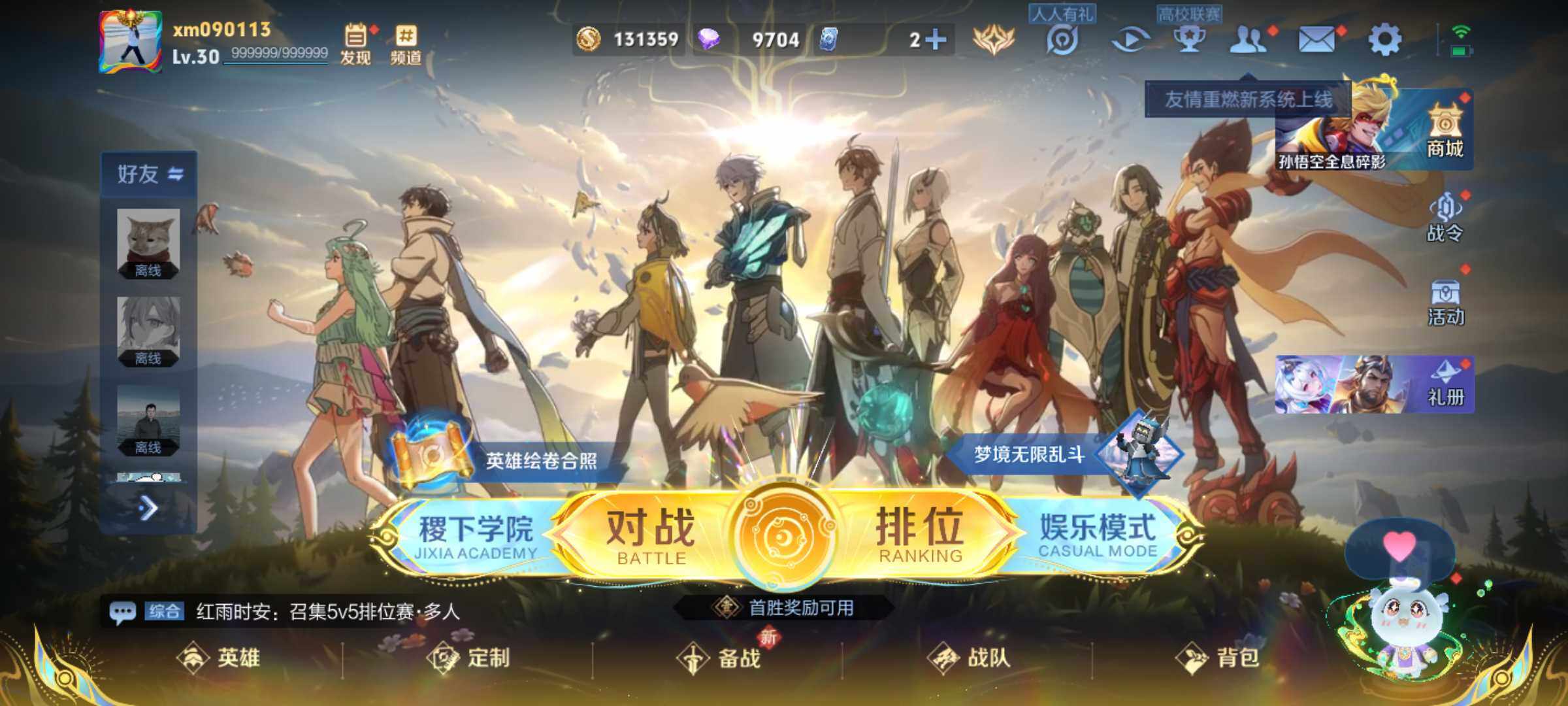 WZJM3475580王者荣耀账号详情图17