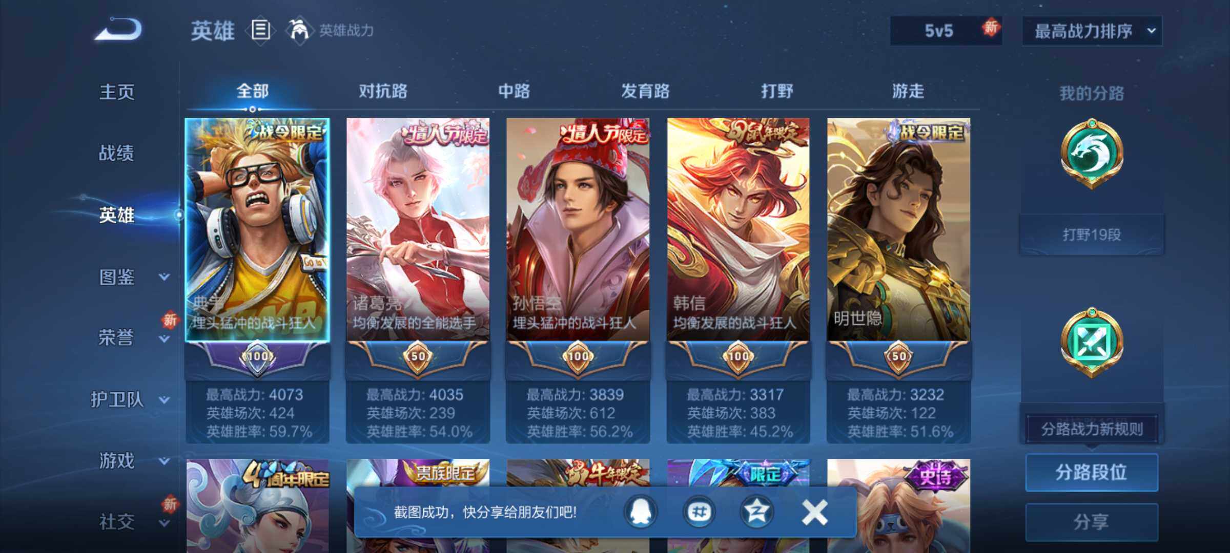 WZJM3475580王者荣耀账号详情图15