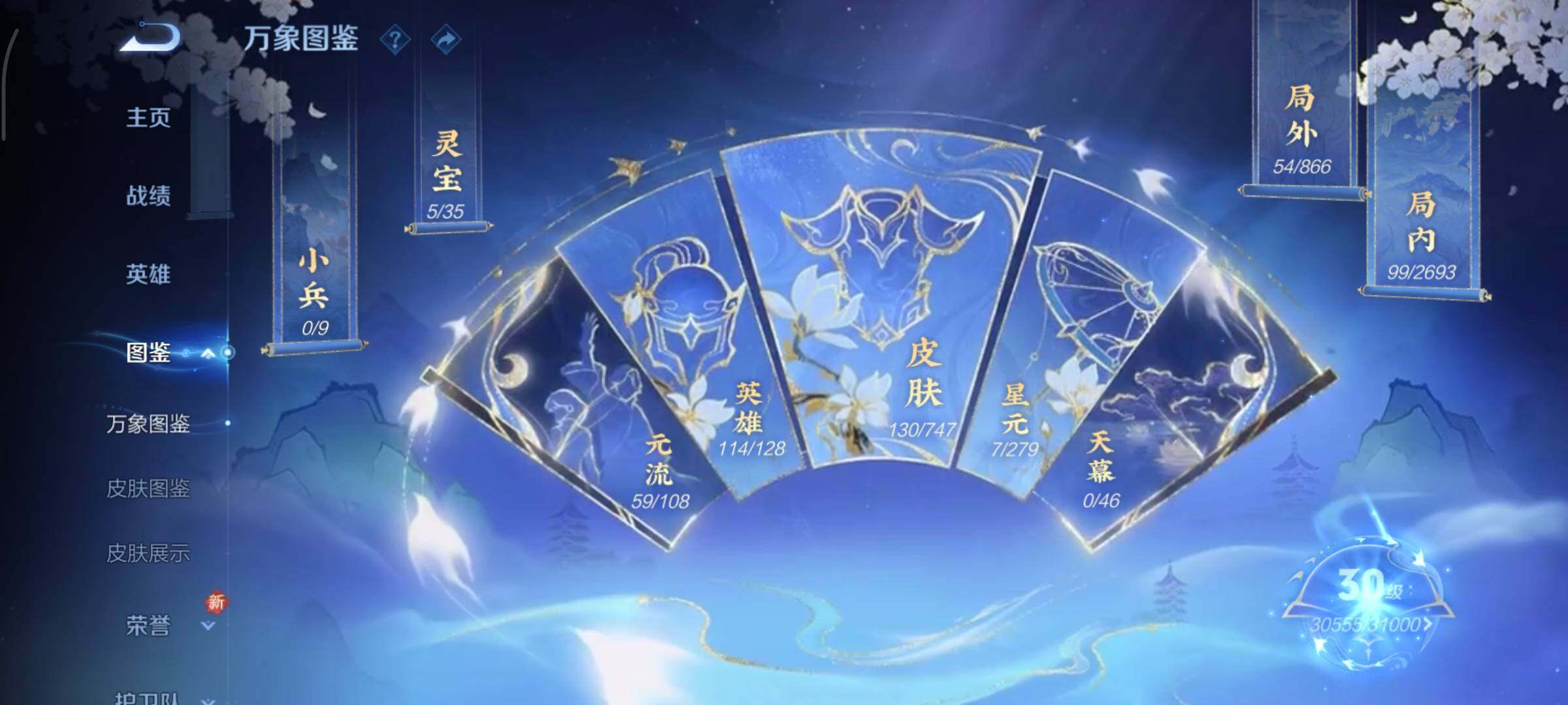 WZCMY3476839王者荣耀账号详情图5