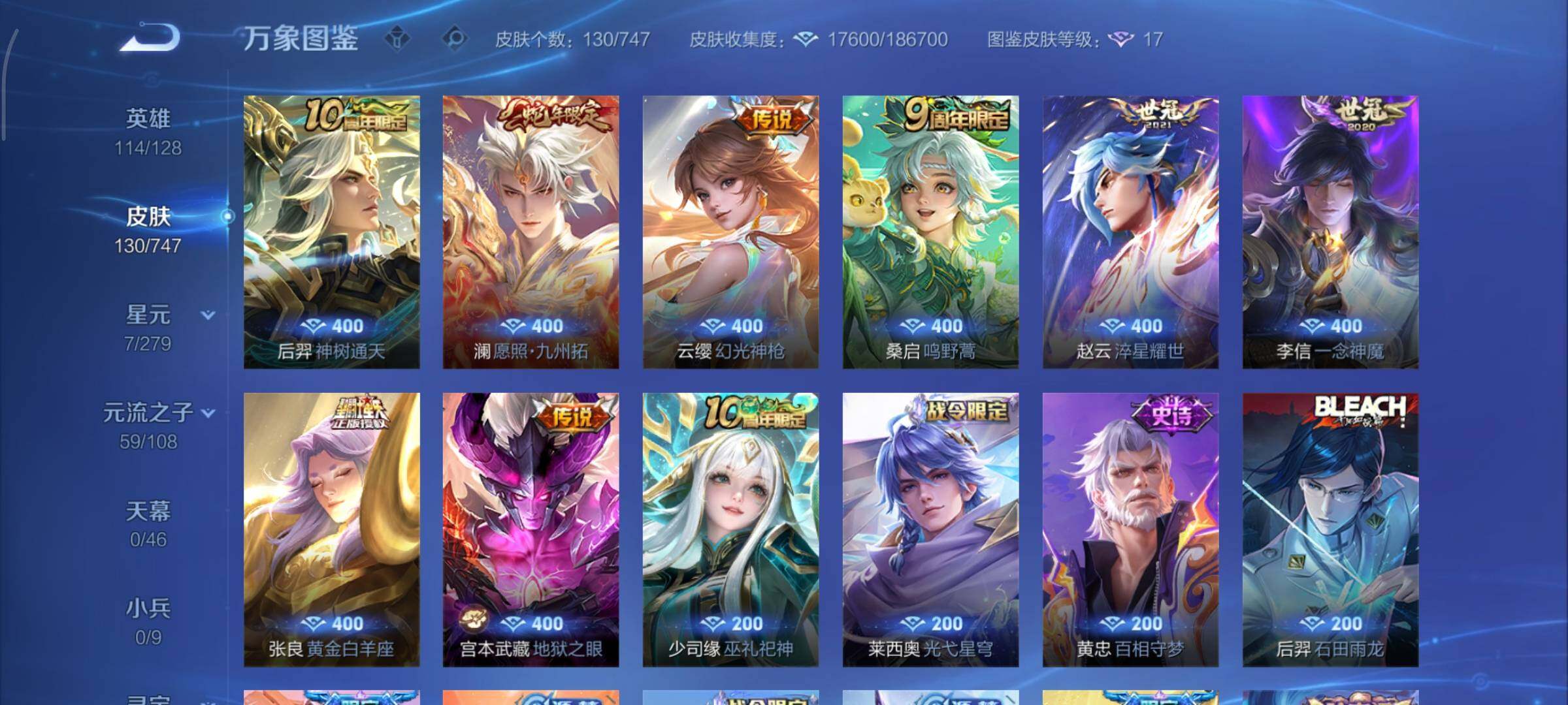 WZCMY3476839王者荣耀账号详情图7