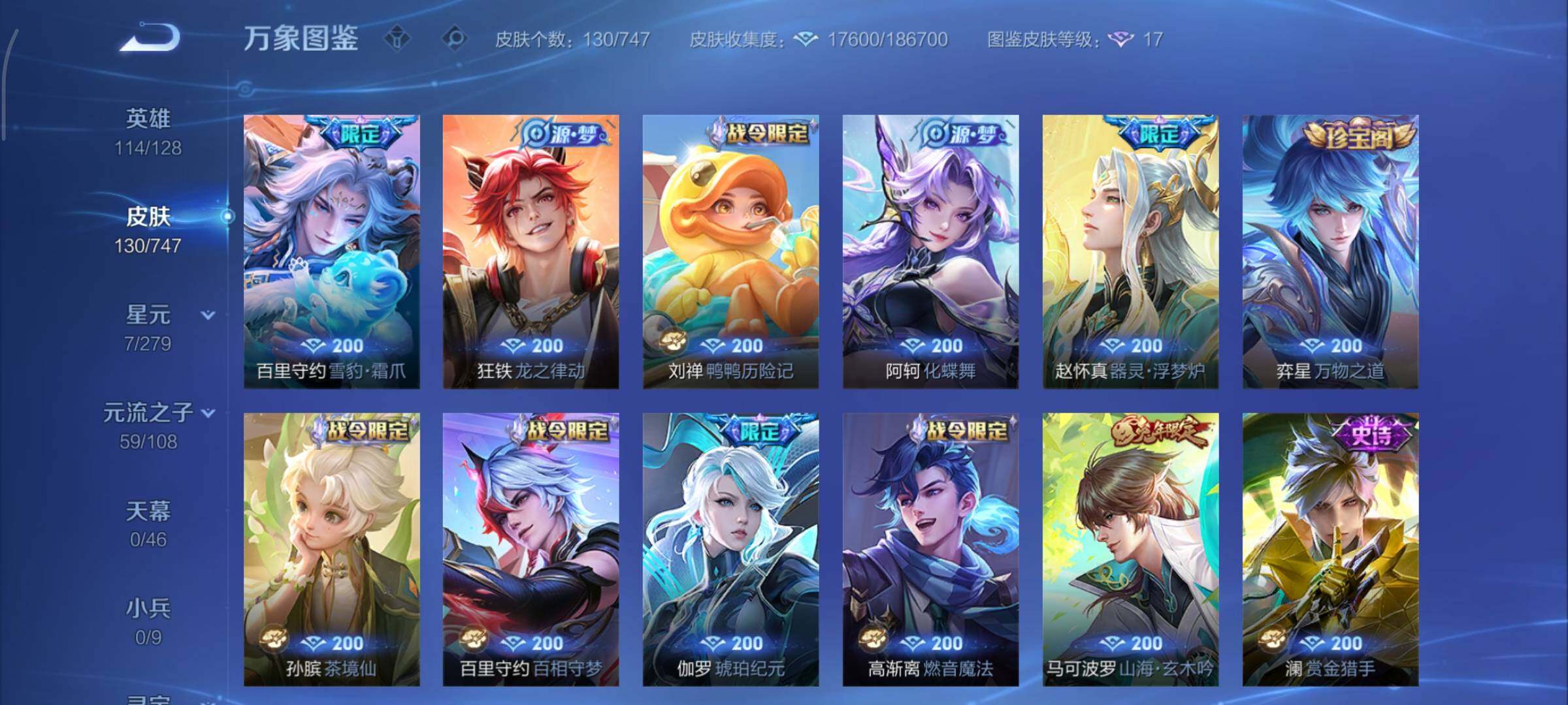 WZCMY3476839王者荣耀账号详情图8