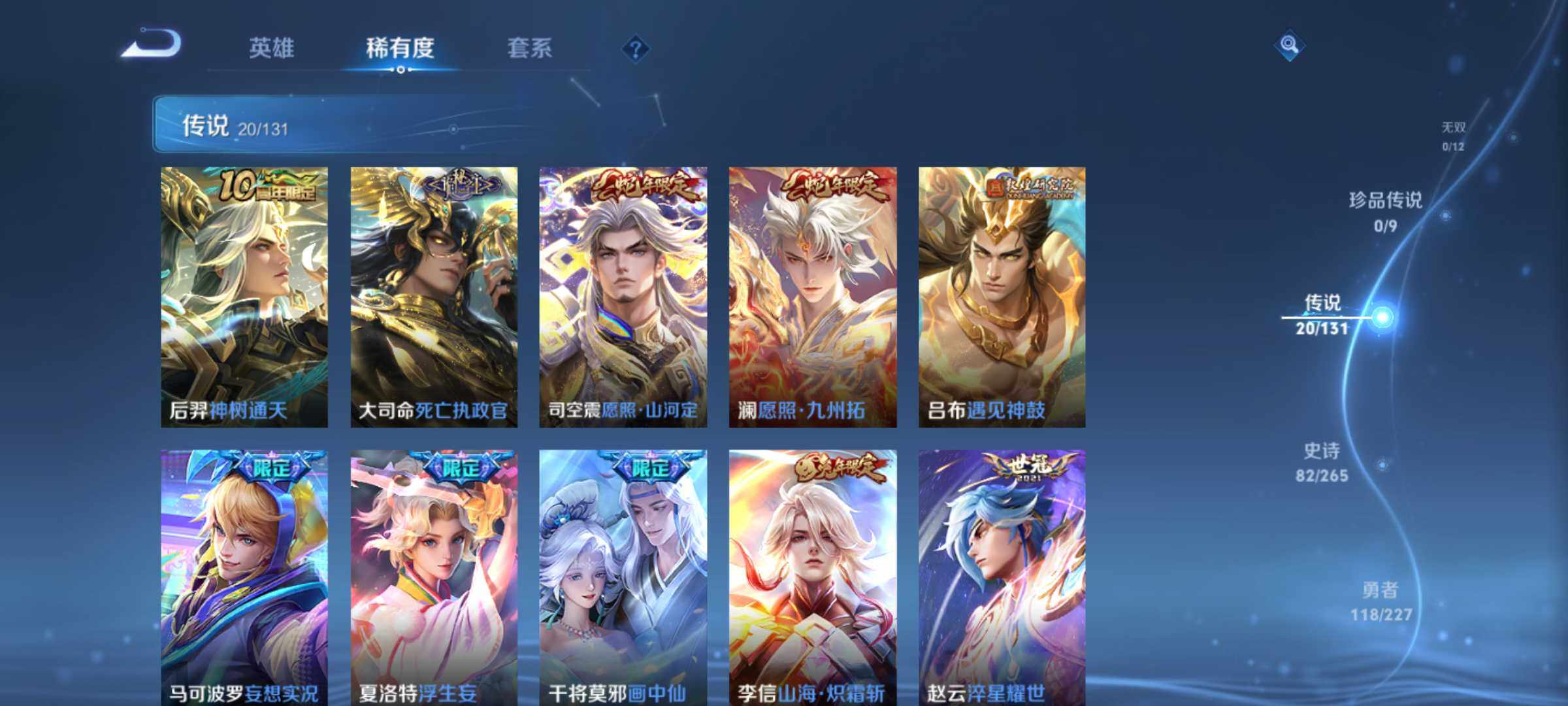 WZJM3475580王者荣耀账号详情图11