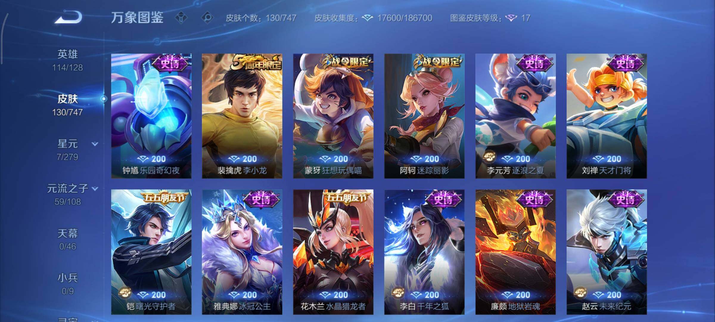 WZCMY3476839王者荣耀账号详情图9