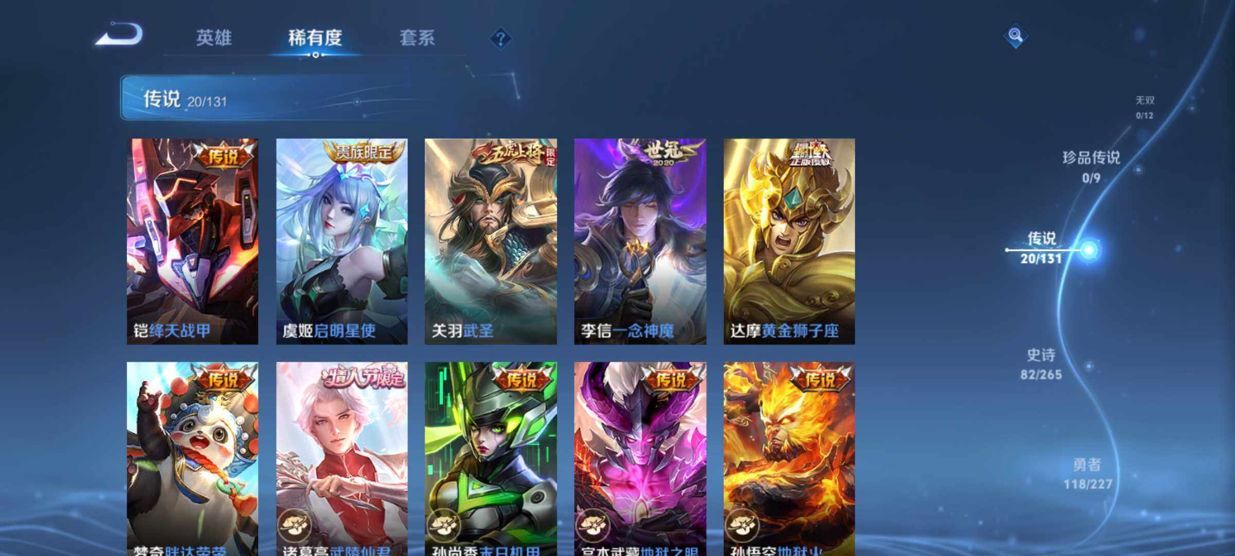 WZJM3475580王者荣耀账号详情图10