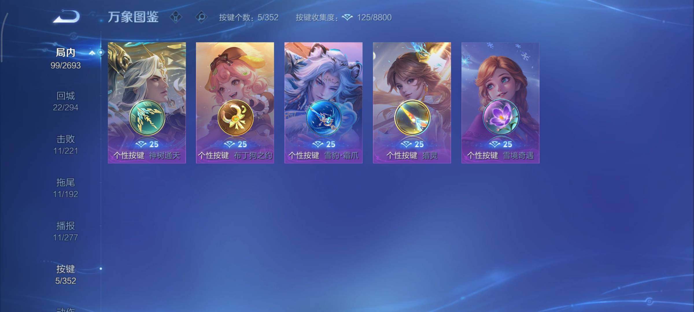 WZCMY3476839王者荣耀账号详情图12