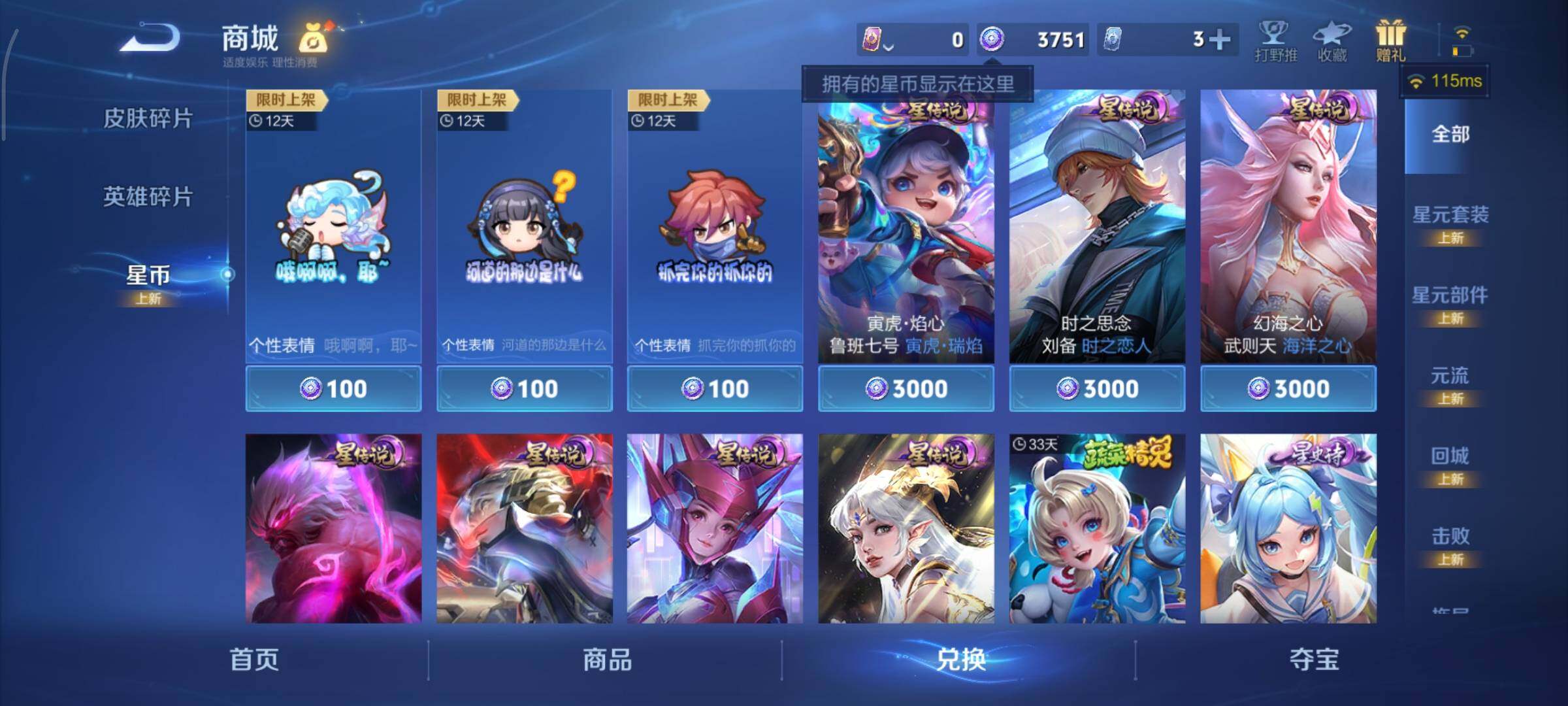 WZCMY3476839王者荣耀账号详情图13