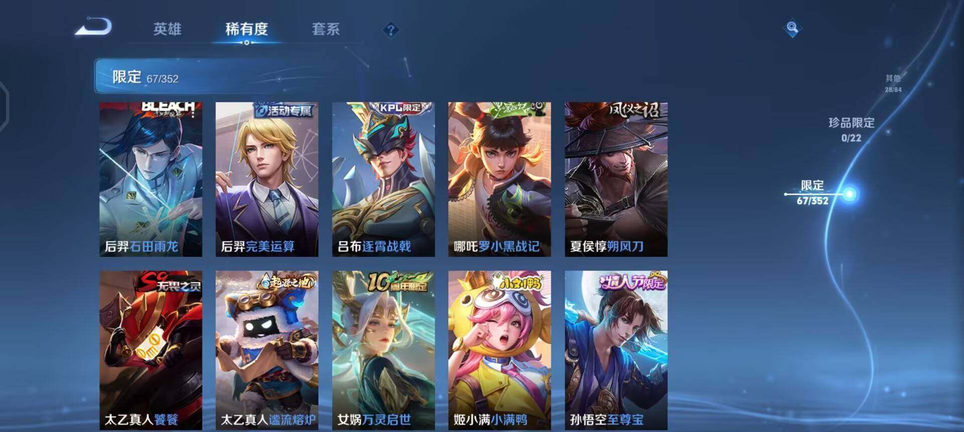 WZQM3479410王者荣耀账号详情图6 WZQM3479410王者荣耀账号详情图6