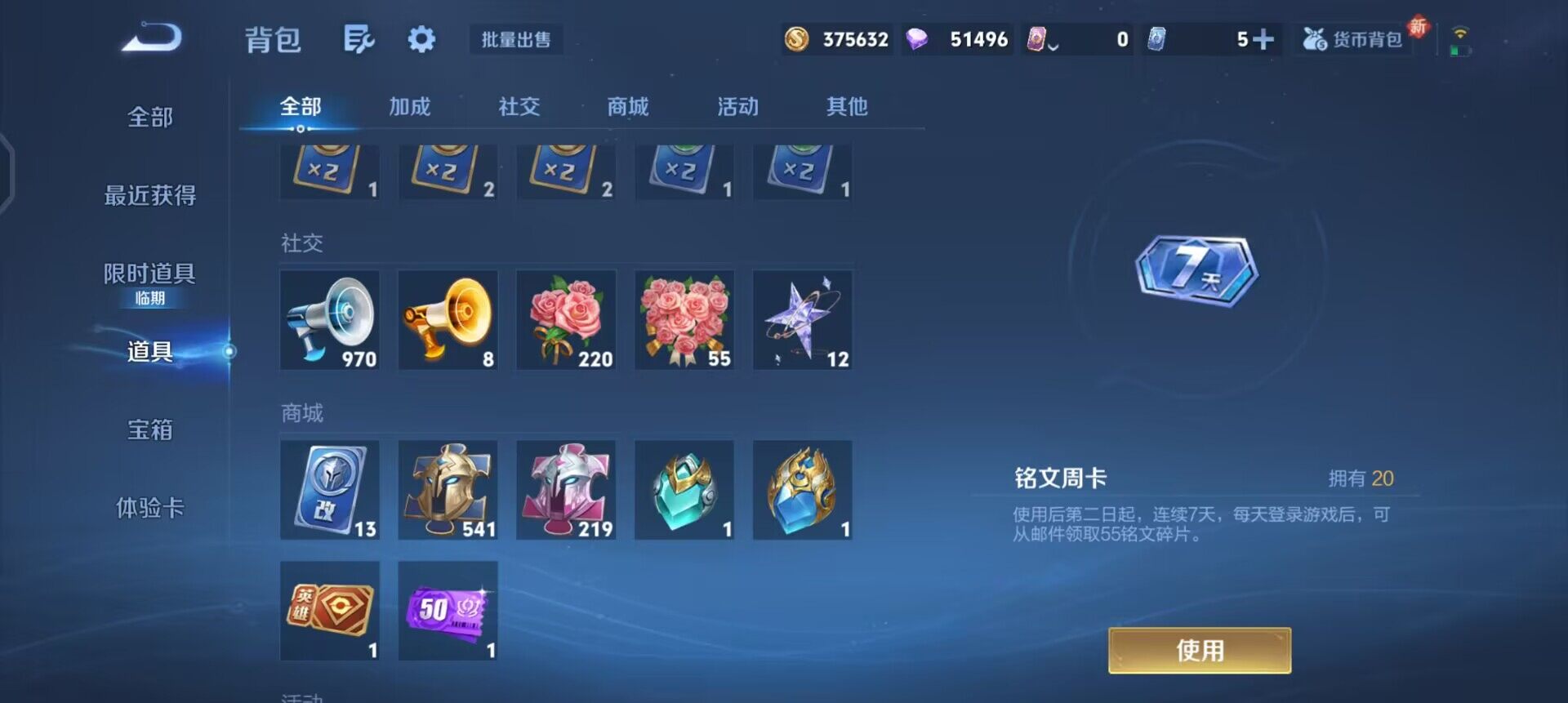 WZQM3479410王者荣耀账号详情图10 WZQM3479410王者荣耀账号详情图10