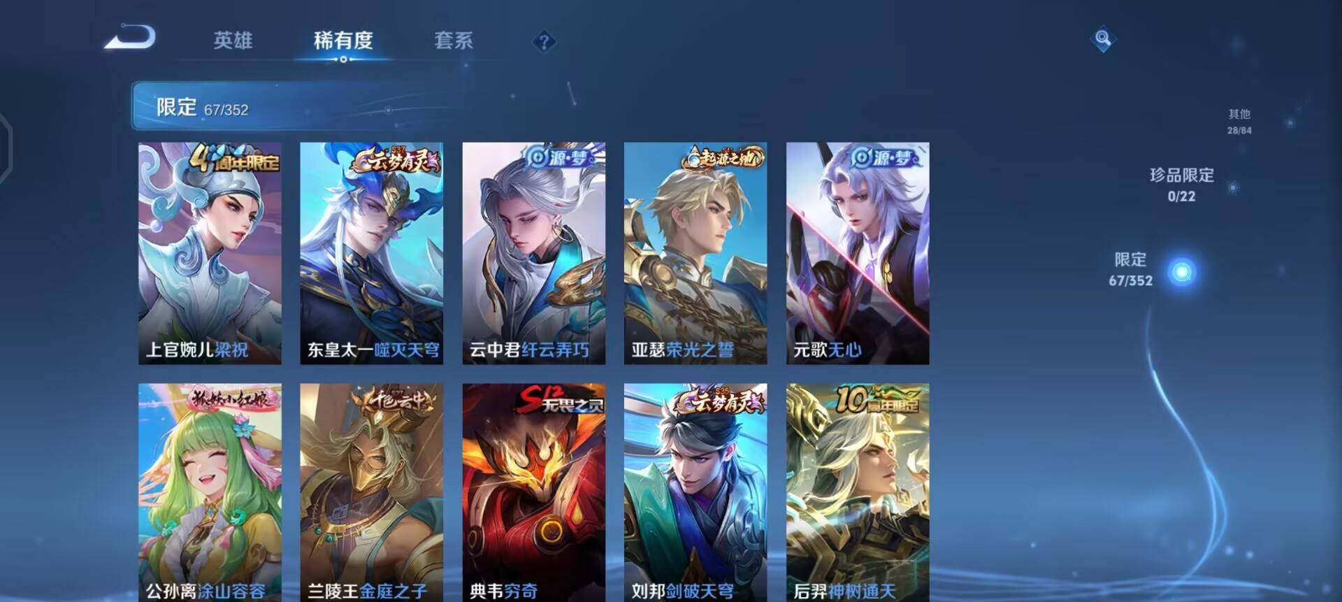 WZQM3479410王者荣耀账号详情图11 WZQM3479410王者荣耀账号详情图11