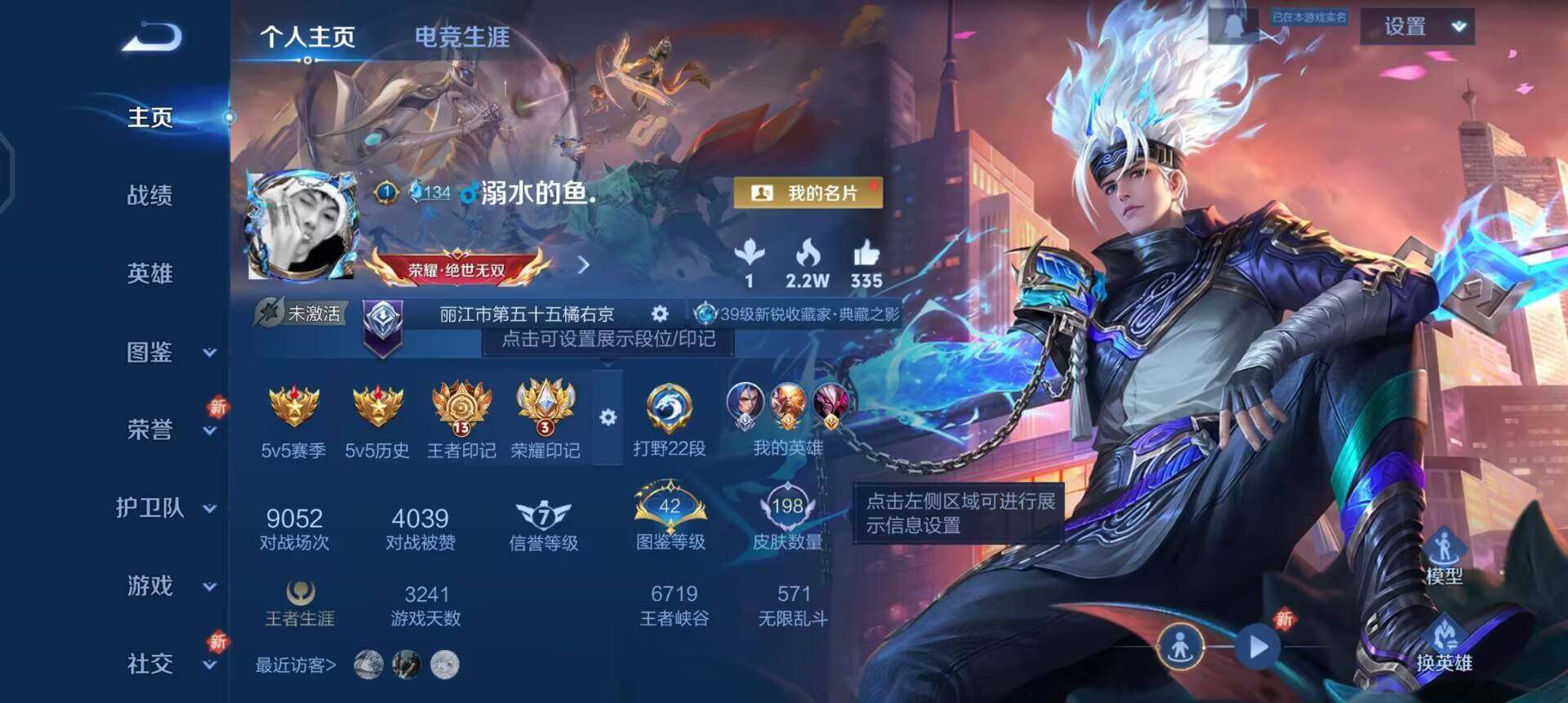 WZQM3479410王者荣耀账号详情图3 WZQM3479410王者荣耀账号详情图3