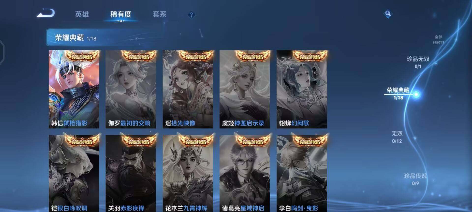 WZQM3479410王者荣耀账号详情图12 WZQM3479410王者荣耀账号详情图12