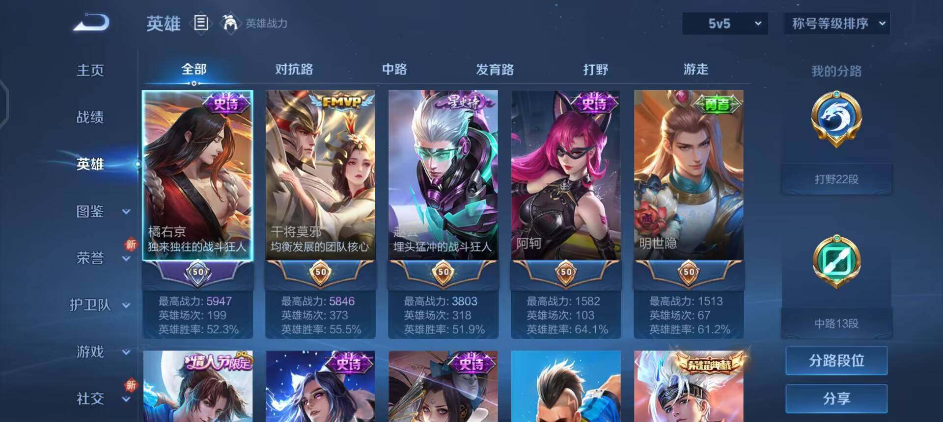 WZQM3479410王者荣耀账号详情图13 WZQM3479410王者荣耀账号详情图13