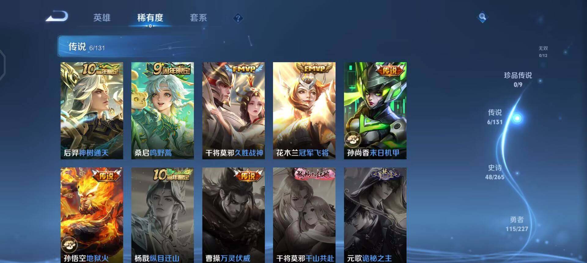 WZQM3479410王者荣耀账号详情图14 WZQM3479410王者荣耀账号详情图14