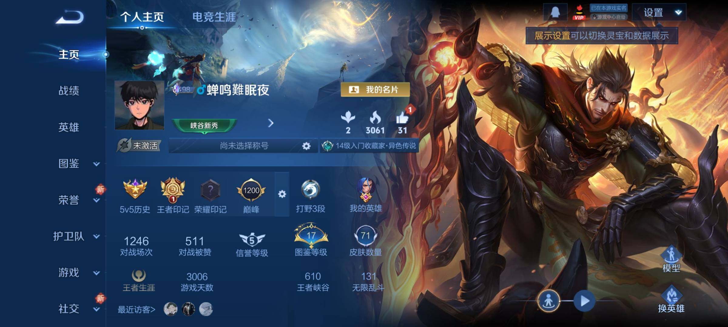 WZCMY3476849王者荣耀账号详情图2