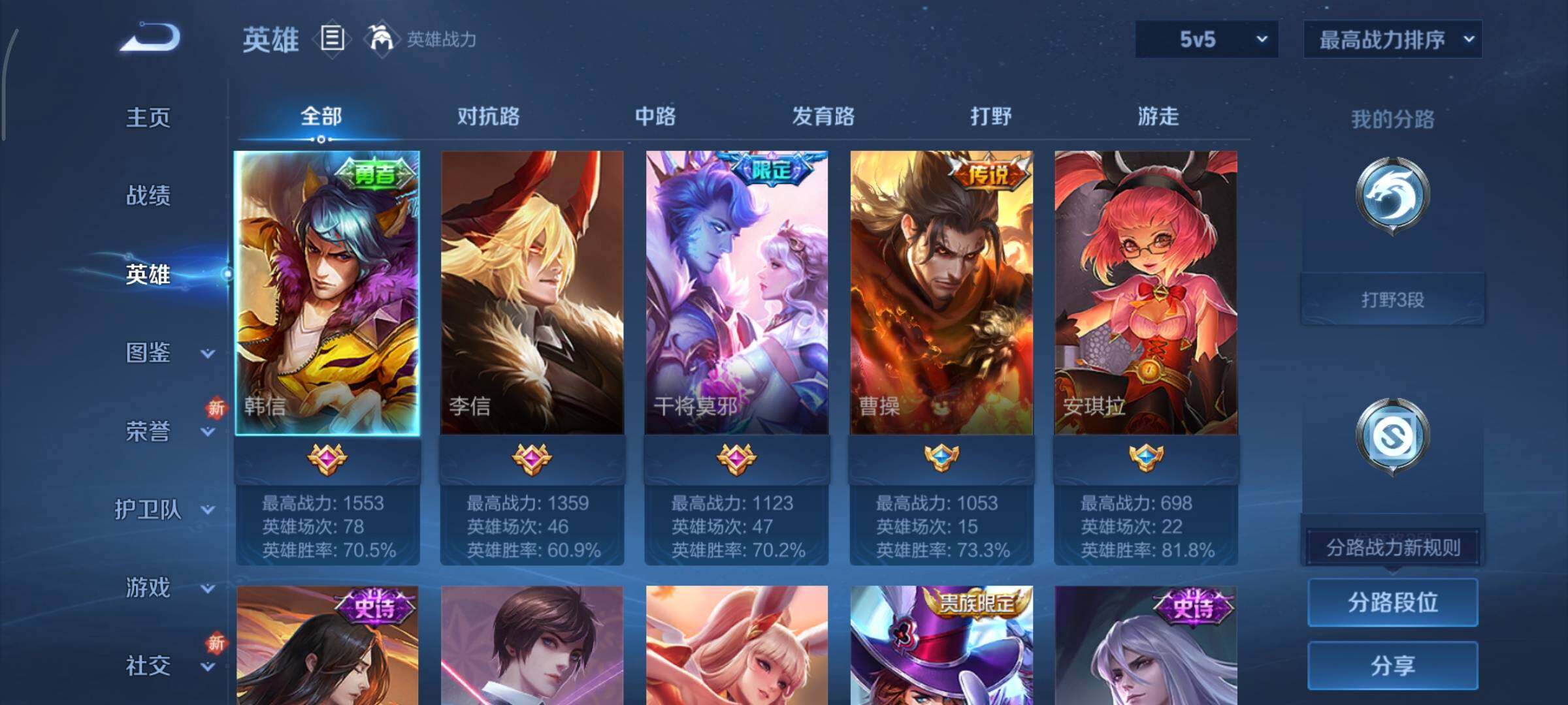 WZCMY3476849王者荣耀账号详情图3