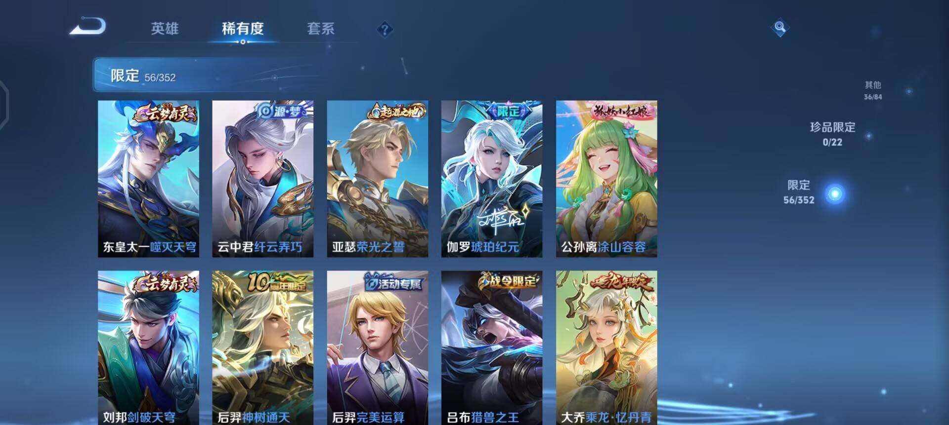 WZQM3479412王者荣耀账号详情图5