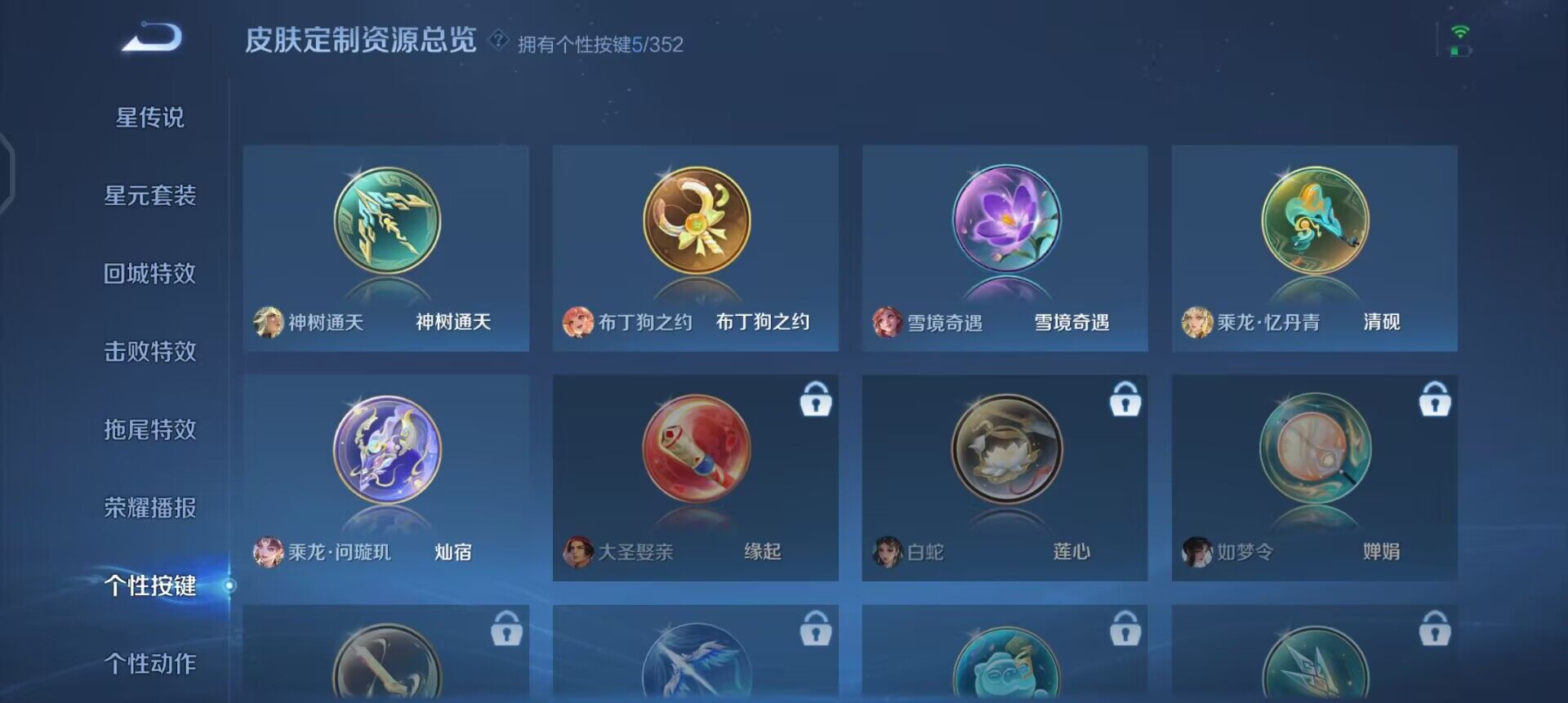 WZQM3479412王者荣耀账号详情图8