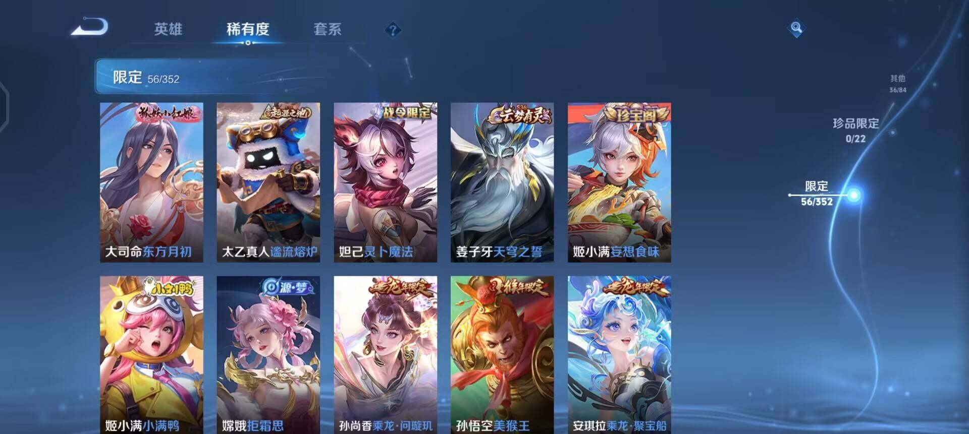 WZQM3479412王者荣耀账号详情图12