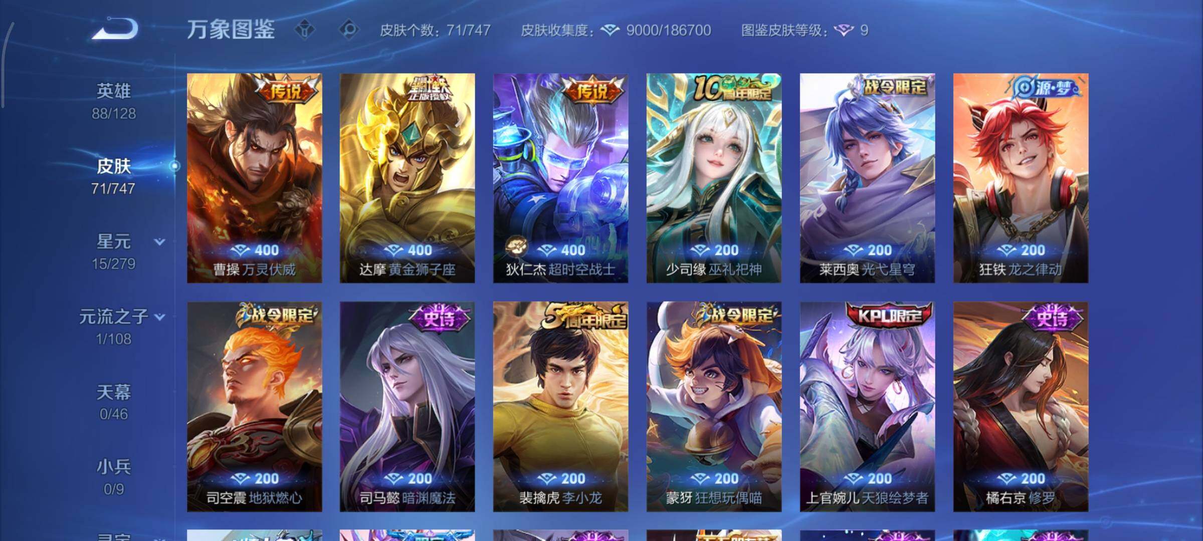 WZCMY3476849王者荣耀账号详情图6