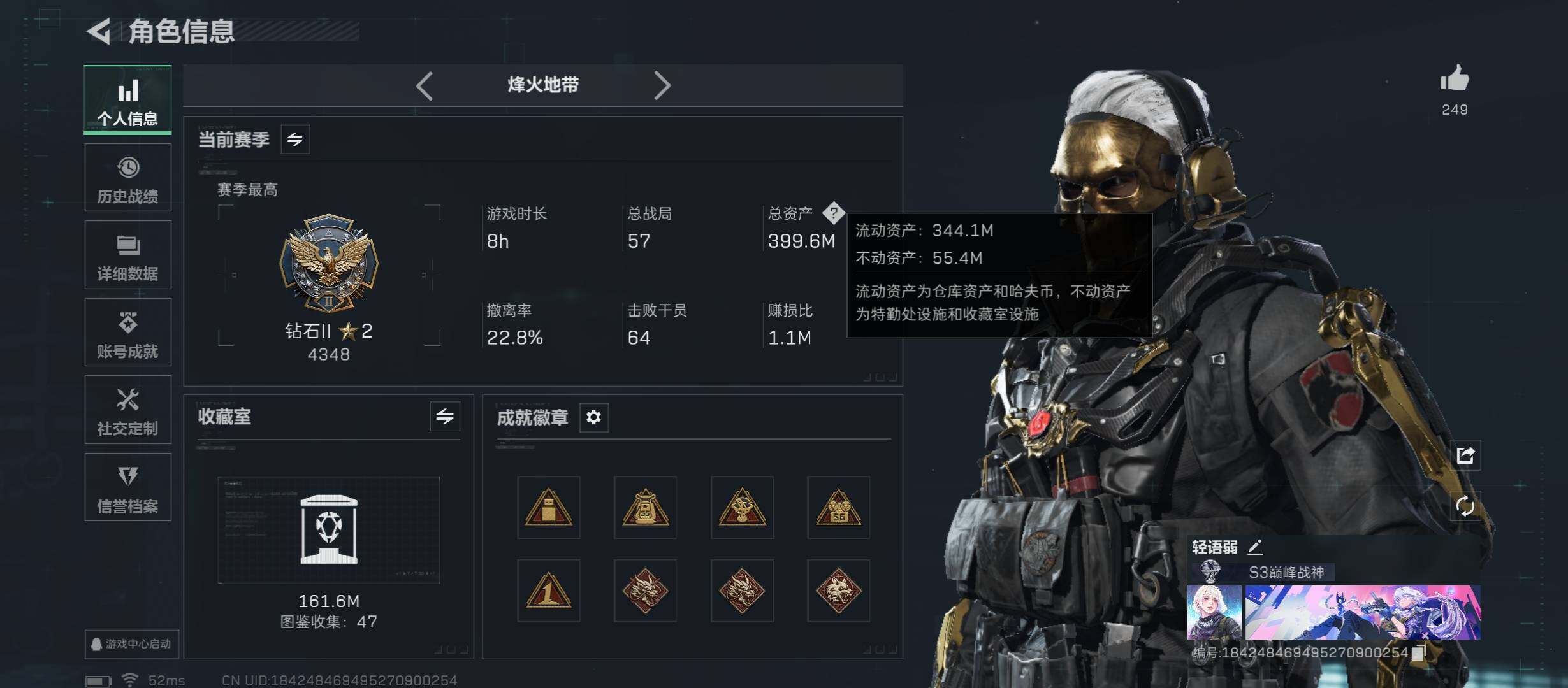 SJZCMW45454三角洲行动账号详情图4