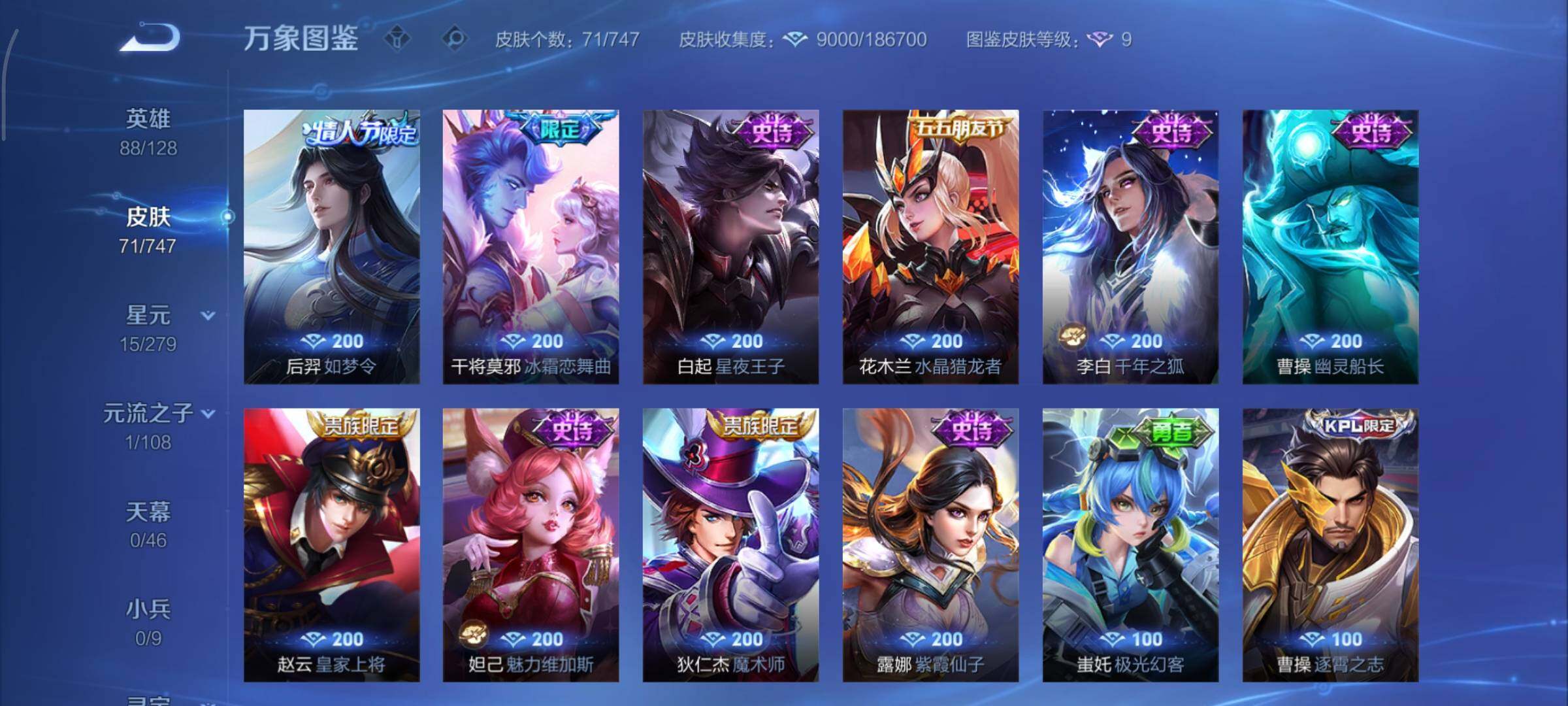 WZCMY3476849王者荣耀账号详情图7