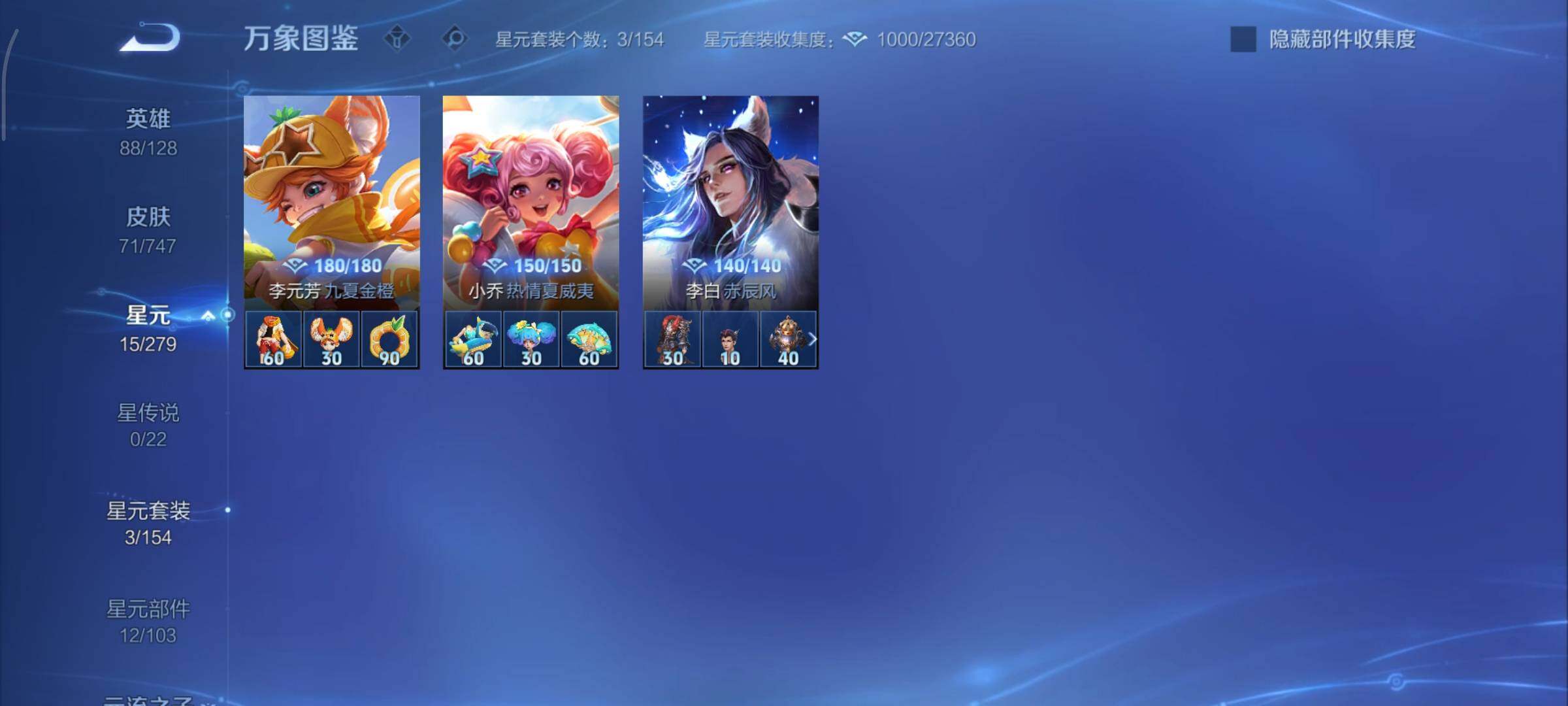 WZCMY3476849王者荣耀账号详情图8