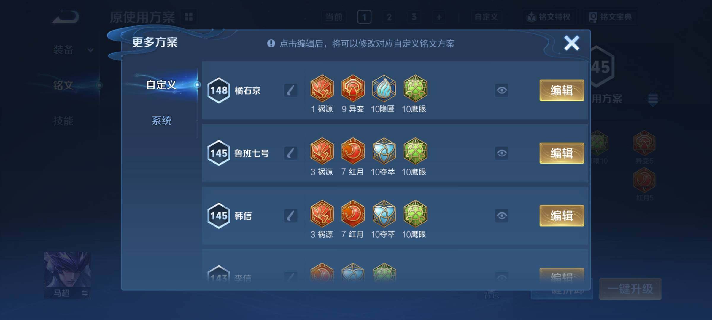 WZCMY3476849王者荣耀账号详情图12