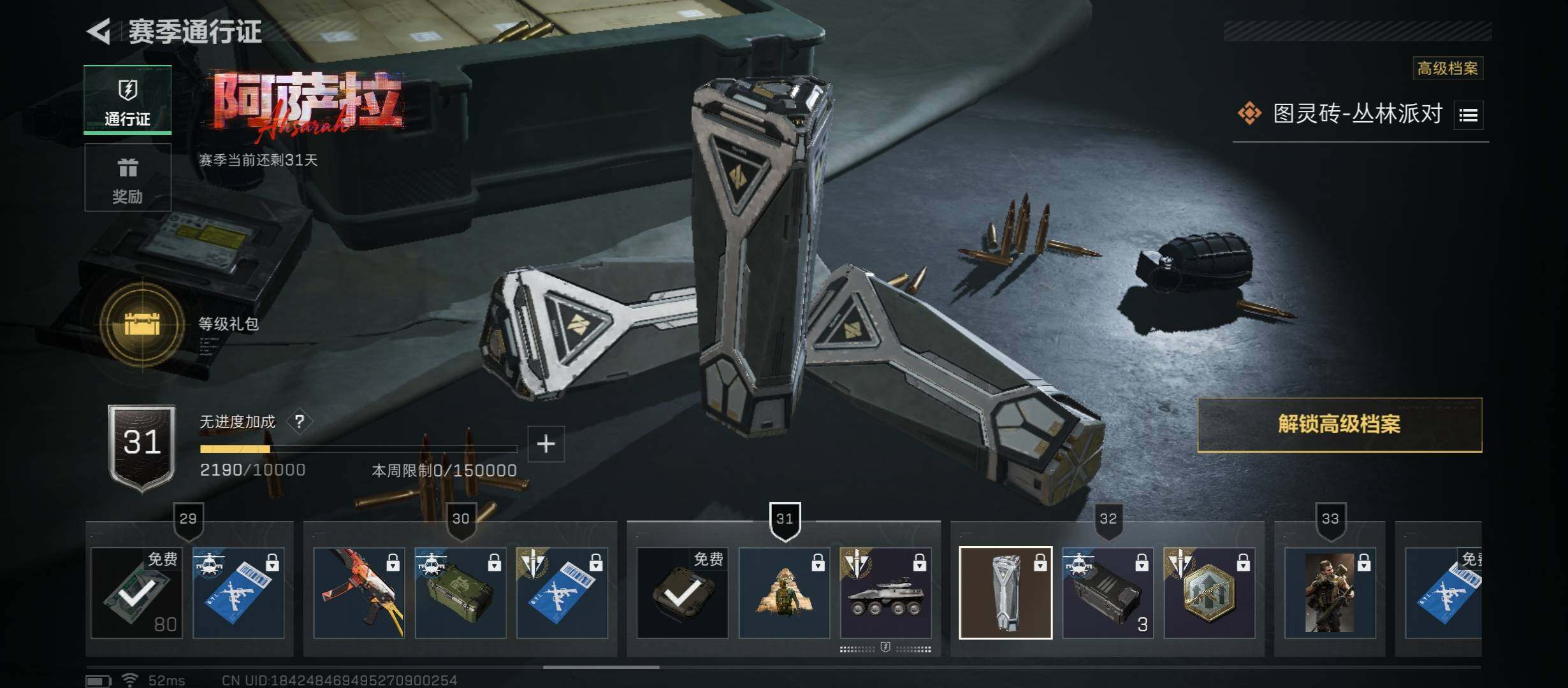 SJZCMW45454三角洲行动账号详情图20