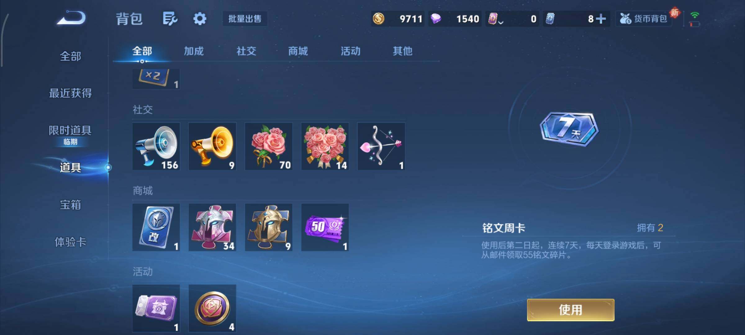 WZCMY3476849王者荣耀账号详情图13