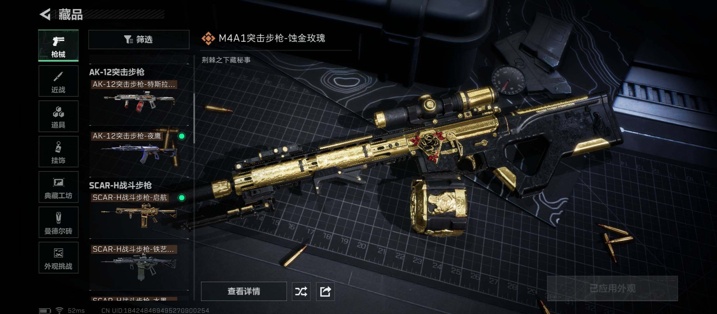 SJZCMW45454三角洲行动账号详情图13