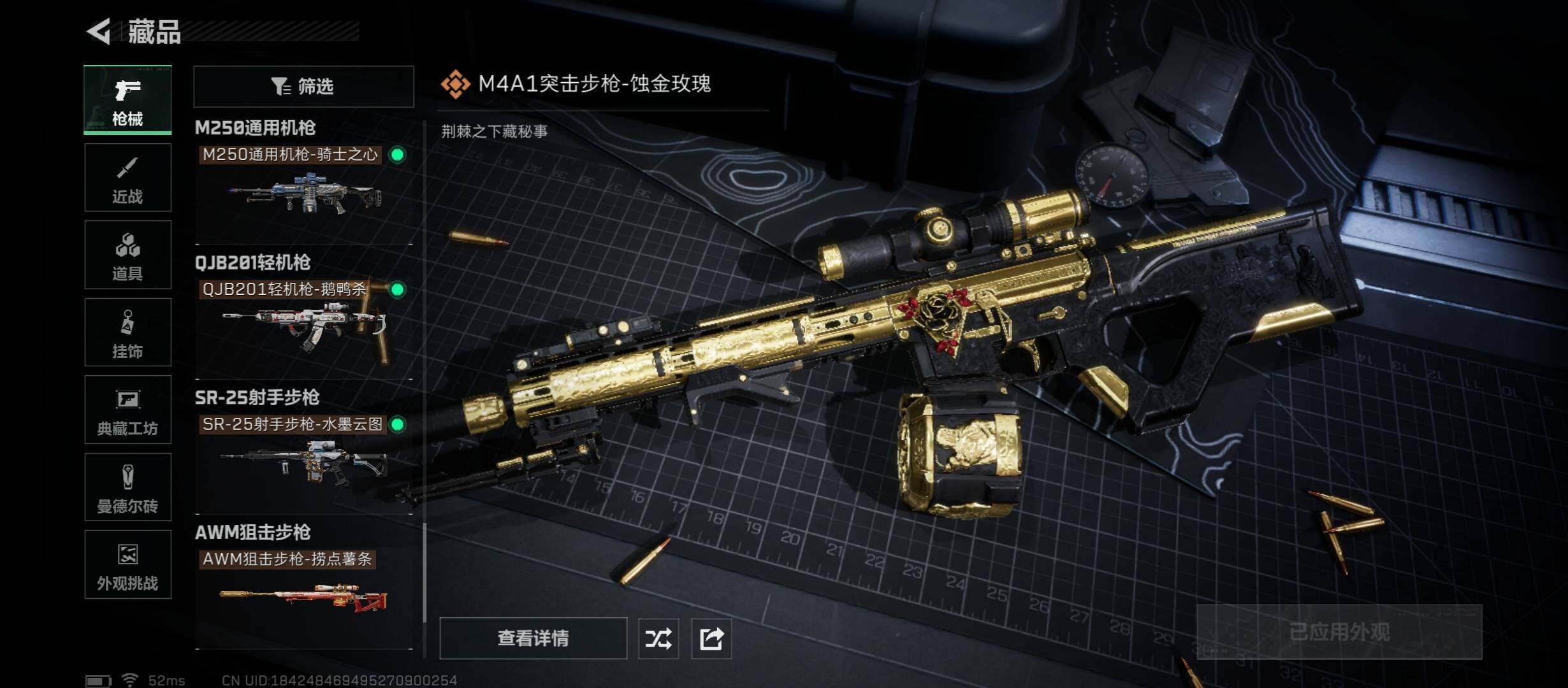 SJZCMW45454三角洲行动账号详情图17