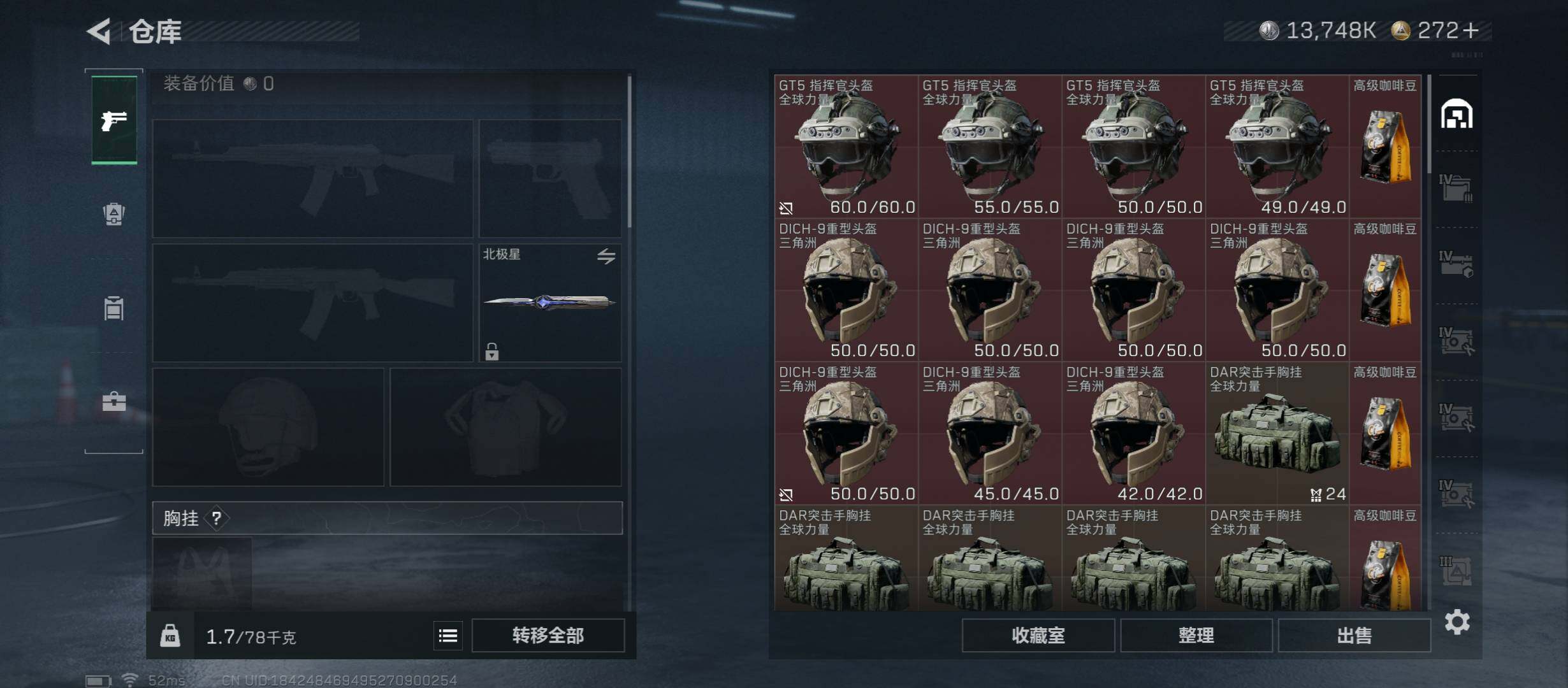 SJZCMW45454三角洲行动账号详情图22