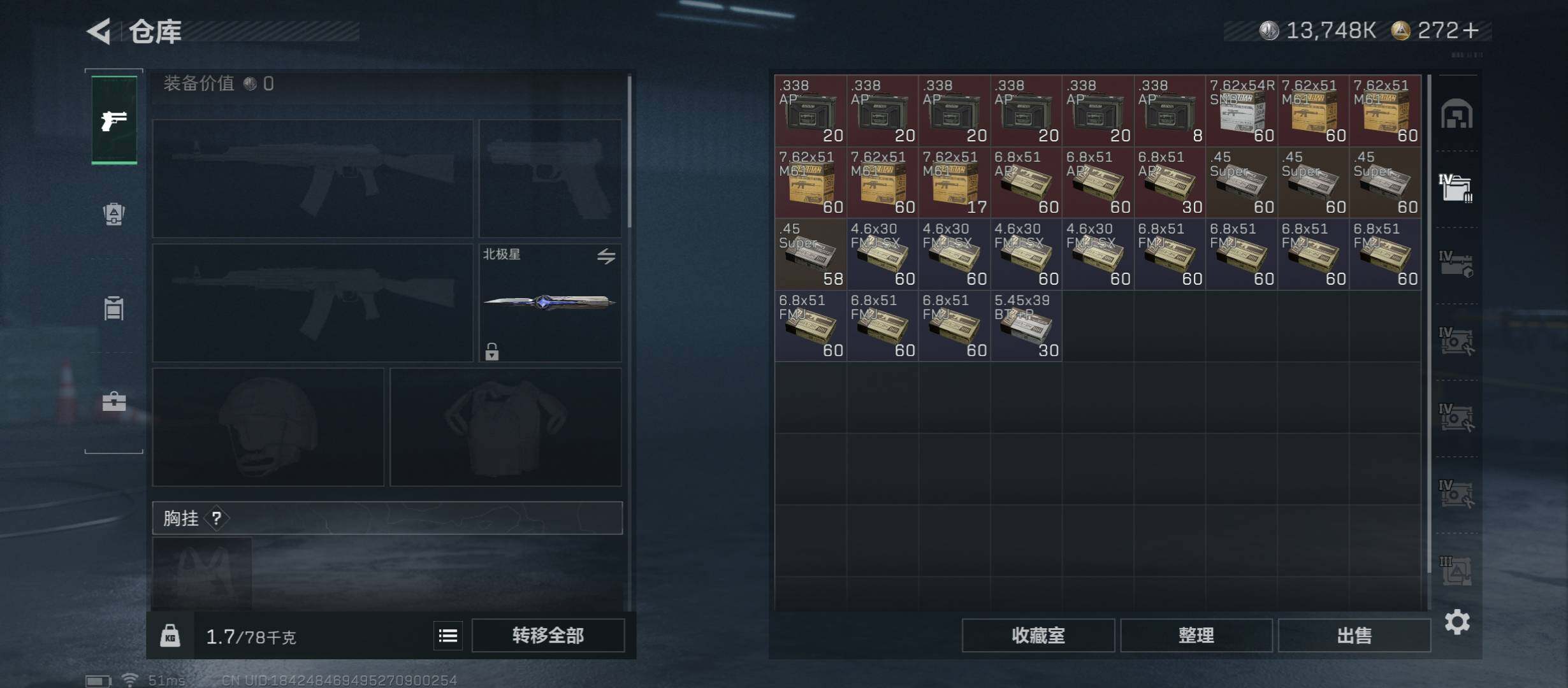 SJZCMW45454三角洲行动账号详情图23