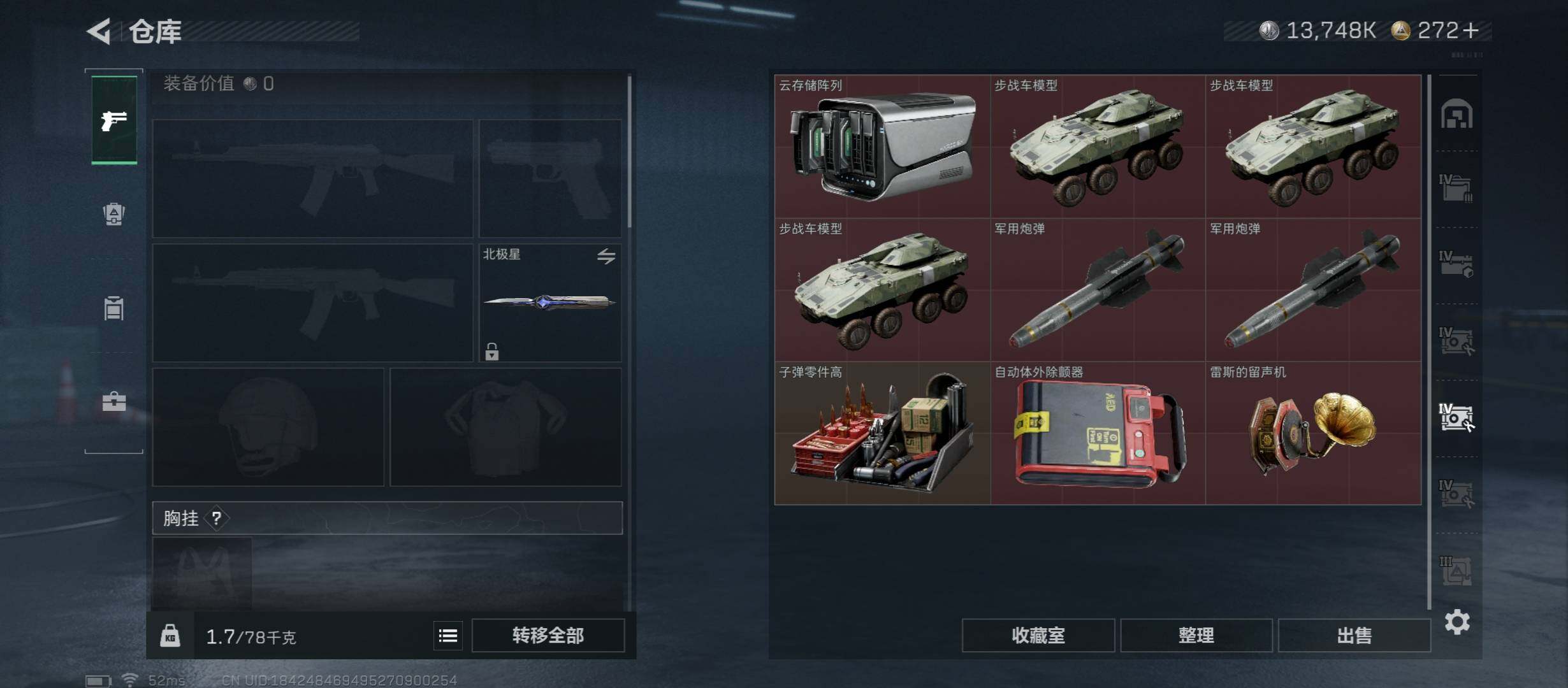 SJZCMW45454三角洲行动账号详情图26