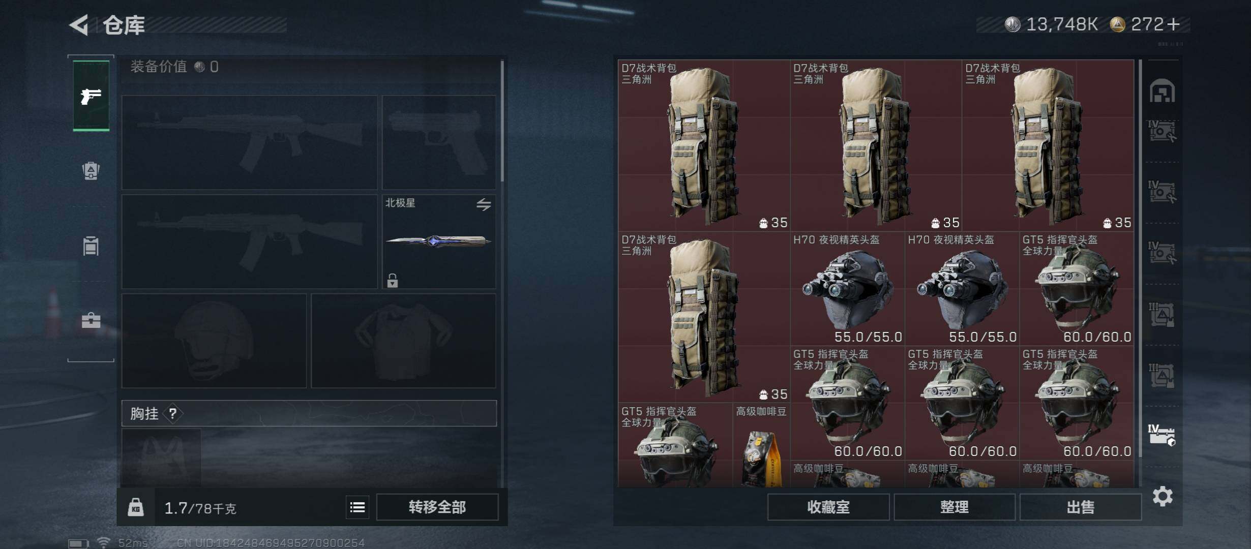 SJZCMW45454三角洲行动账号详情图30