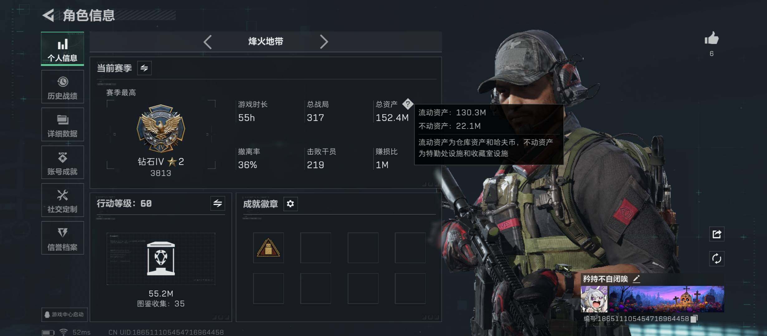 SJZCMW45451三角洲行动账号详情图3 SJZCMW45451三角洲行动账号详情图3