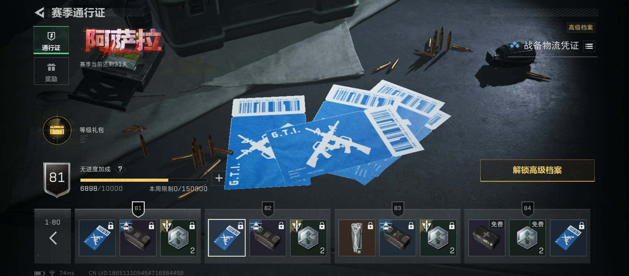 SJZCMW45451三角洲行动账号详情图14 SJZCMW45451三角洲行动账号详情图14