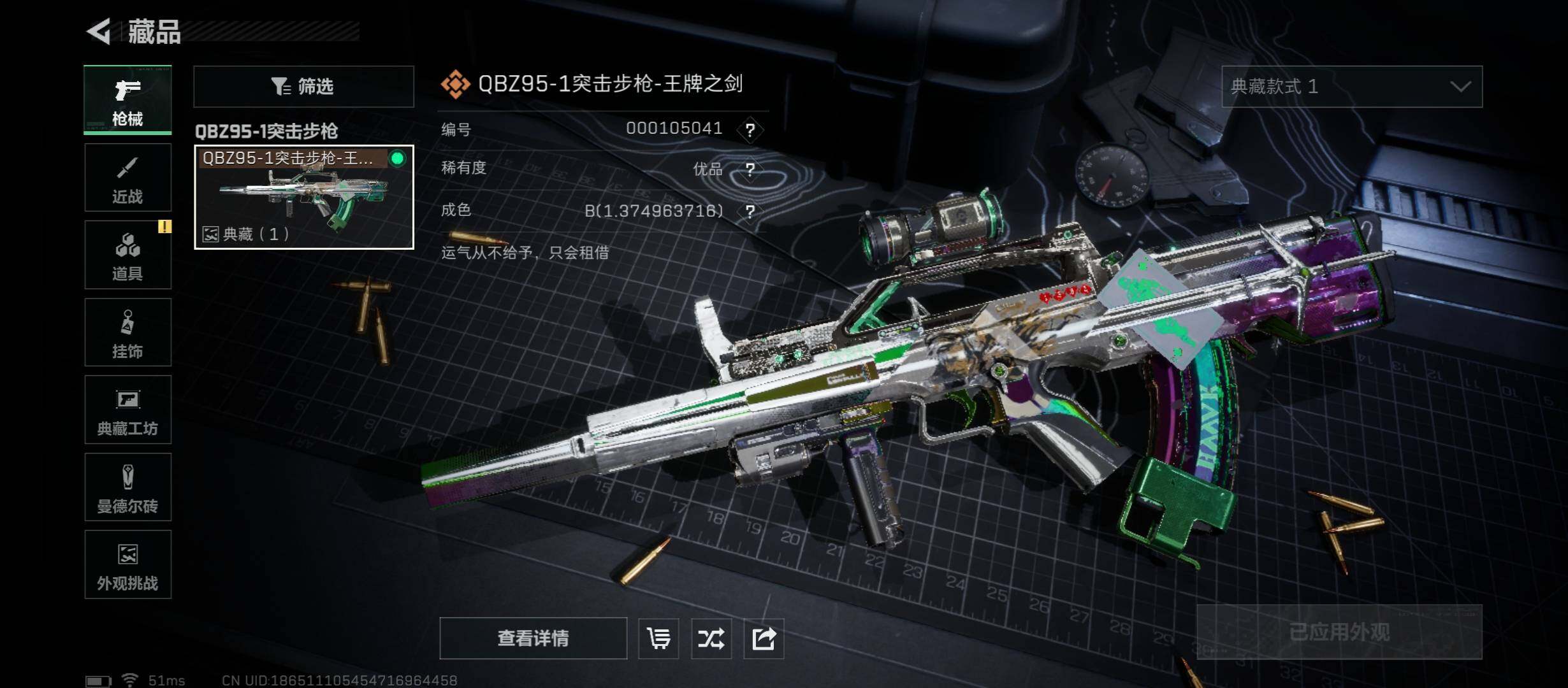 SJZCMW45451三角洲行动账号详情图9 SJZCMW45451三角洲行动账号详情图9