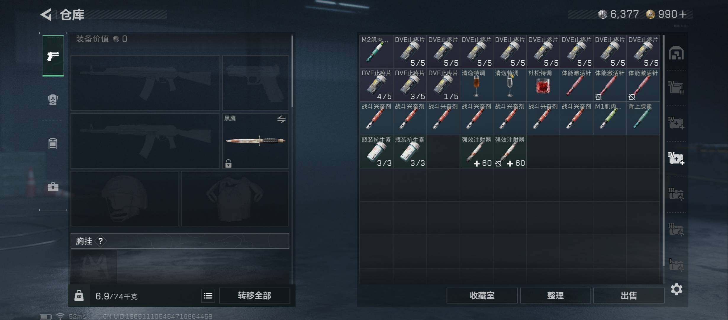 SJZCMW45451三角洲行动账号详情图19 SJZCMW45451三角洲行动账号详情图19