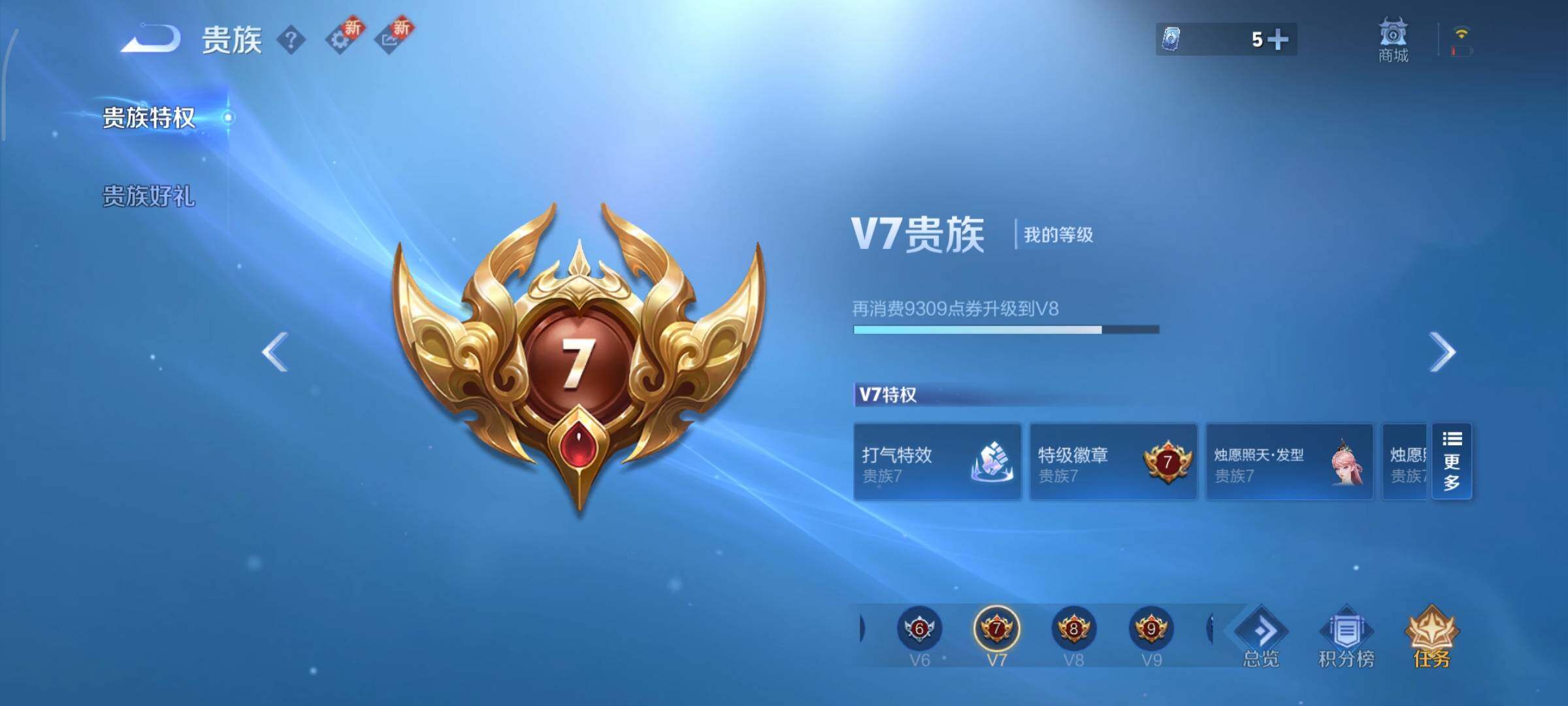 WZCMY3476860王者荣耀账号详情图18 WZCMY3476860王者荣耀账号详情图18