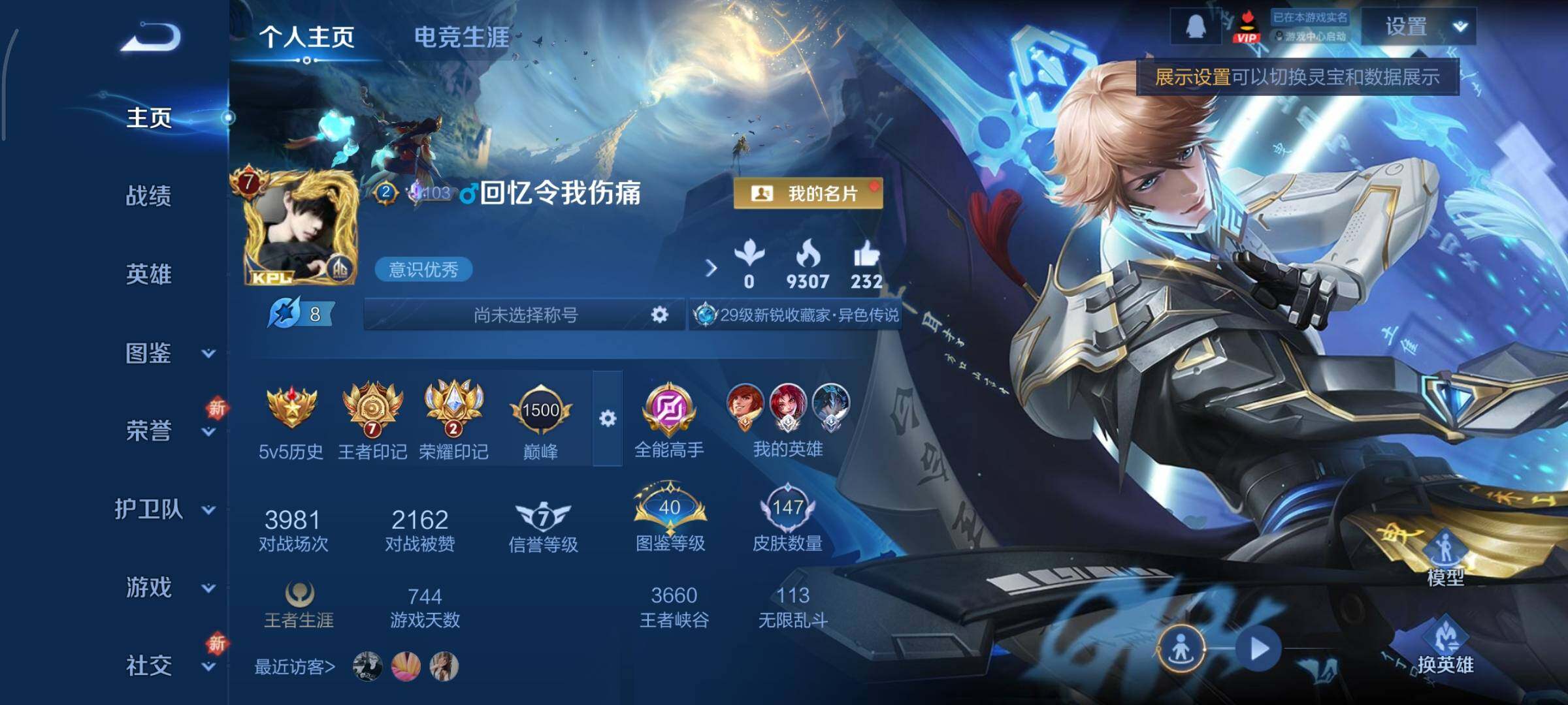 WZCMY3476860王者荣耀账号详情图2 WZCMY3476860王者荣耀账号详情图2