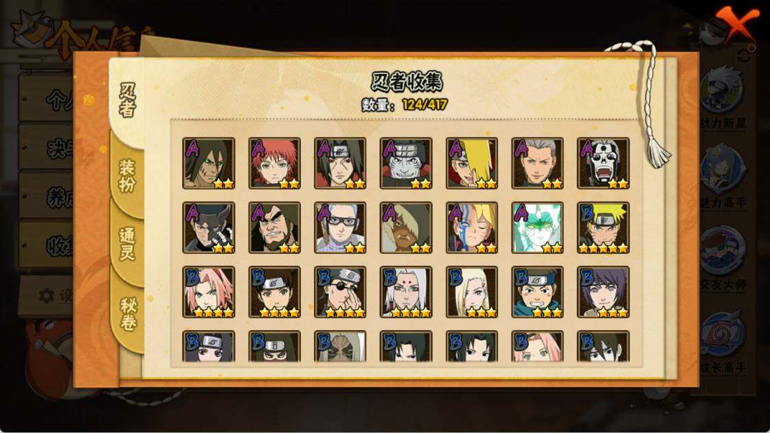 HYQM343854火影忍者账号详情图5