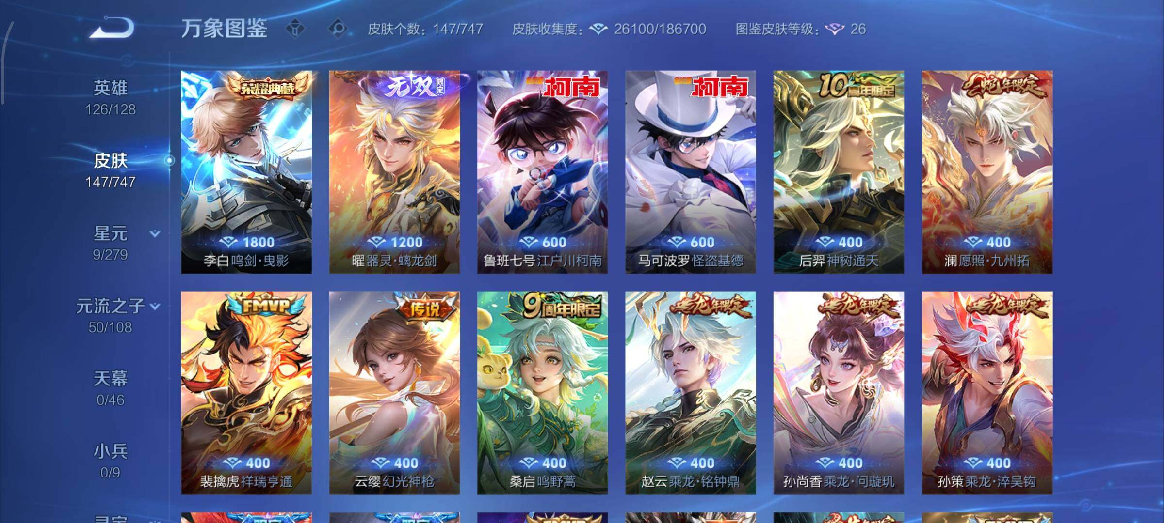 WZCMY3476860王者荣耀账号详情图7 WZCMY3476860王者荣耀账号详情图7