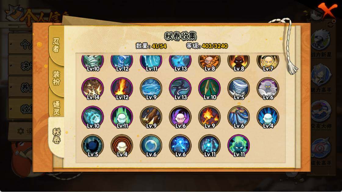 HYQM343854火影忍者账号详情图7