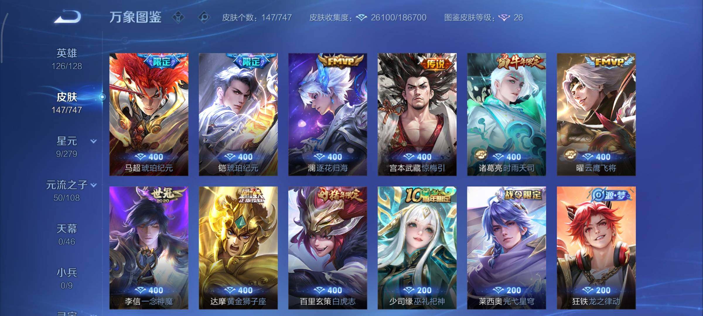 WZCMY3476860王者荣耀账号详情图8 WZCMY3476860王者荣耀账号详情图8