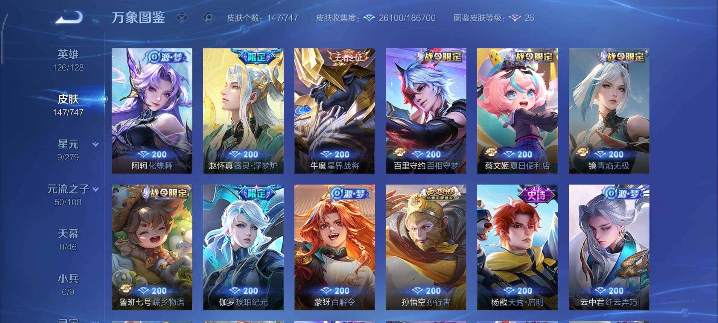 WZCMY3476860王者荣耀账号详情图9 WZCMY3476860王者荣耀账号详情图9