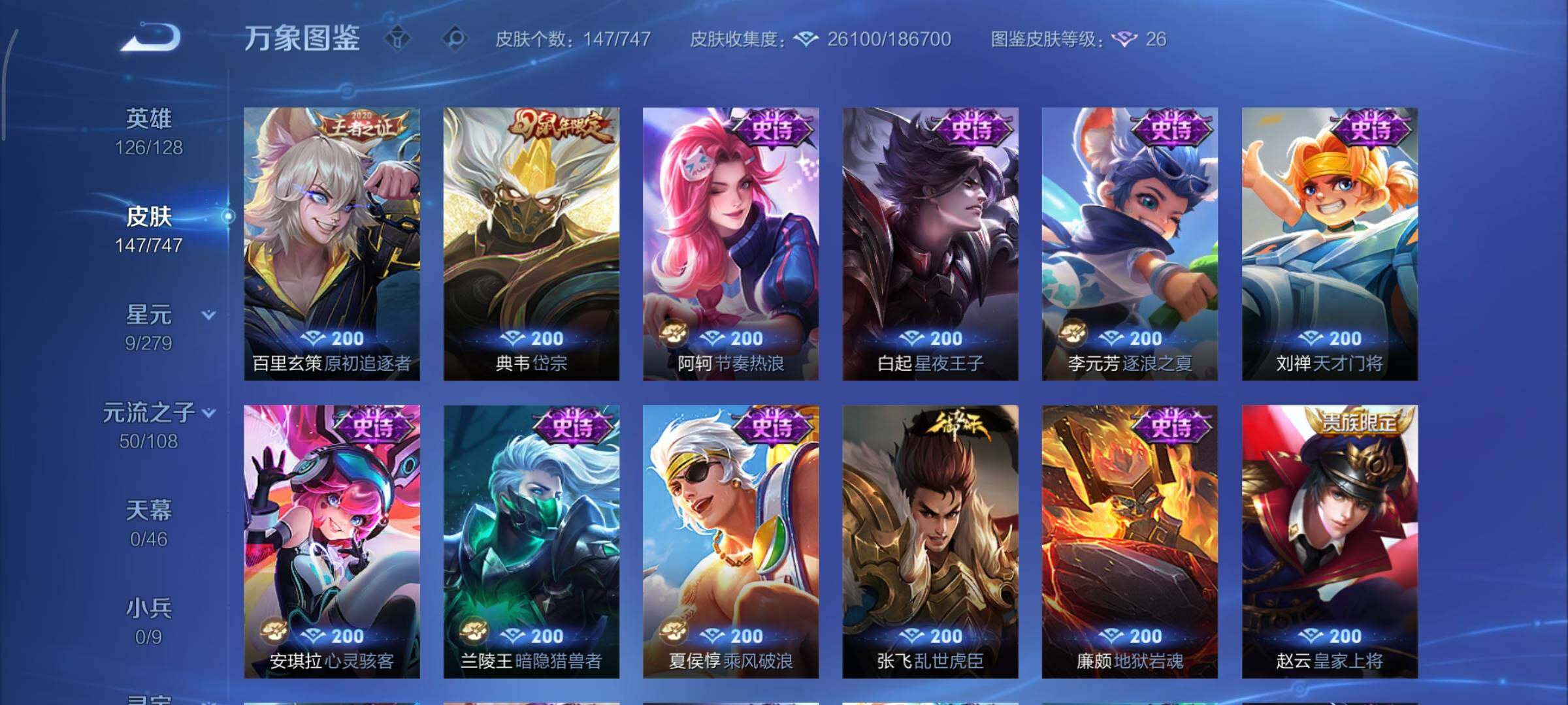 WZCMY3476860王者荣耀账号详情图10 WZCMY3476860王者荣耀账号详情图10